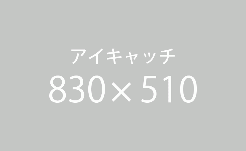 季節限定プラン